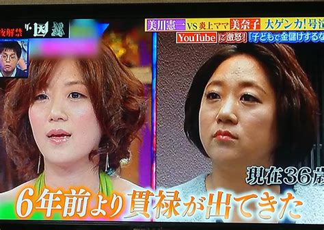 美奈子の現在は激太りでサイズが2倍！太った時期と理由を徹底。